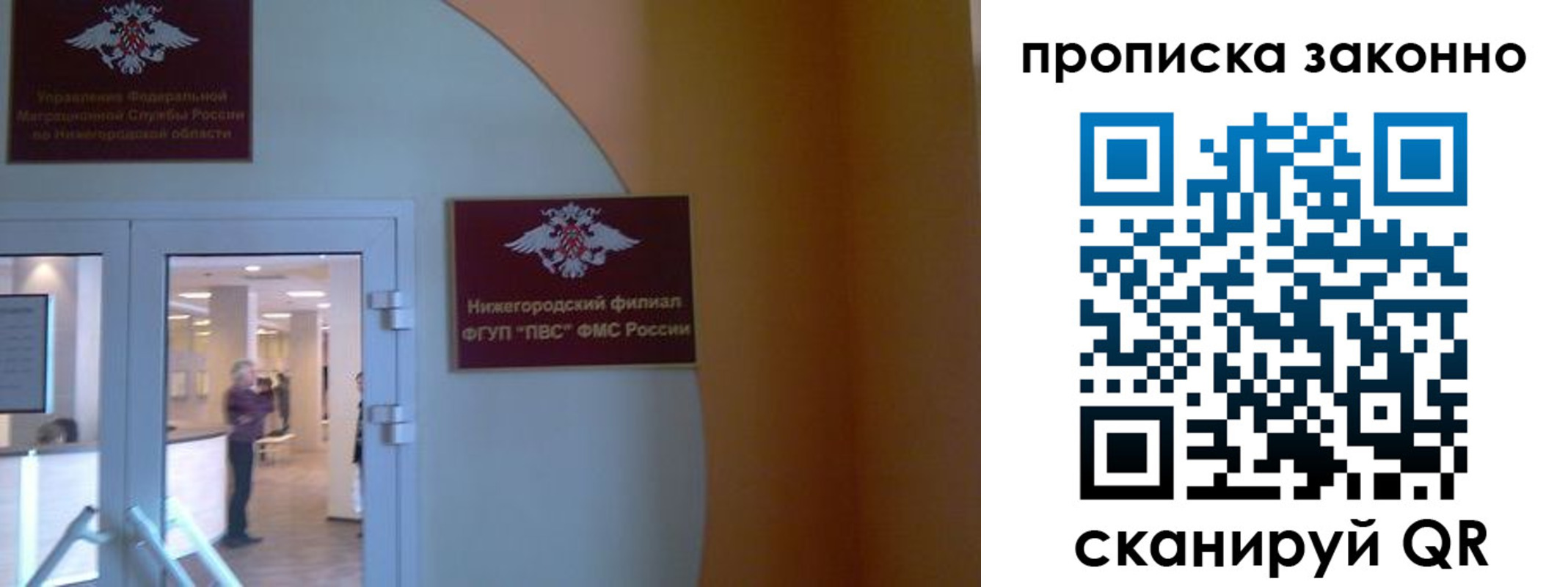 прописка от собственника в Дегтярске