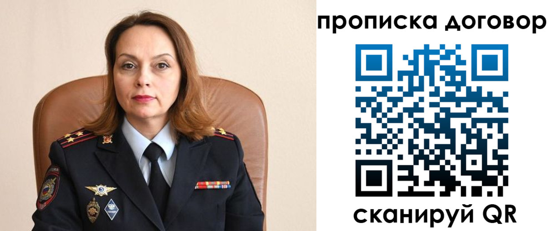 прописка регистрация в Дегтярске